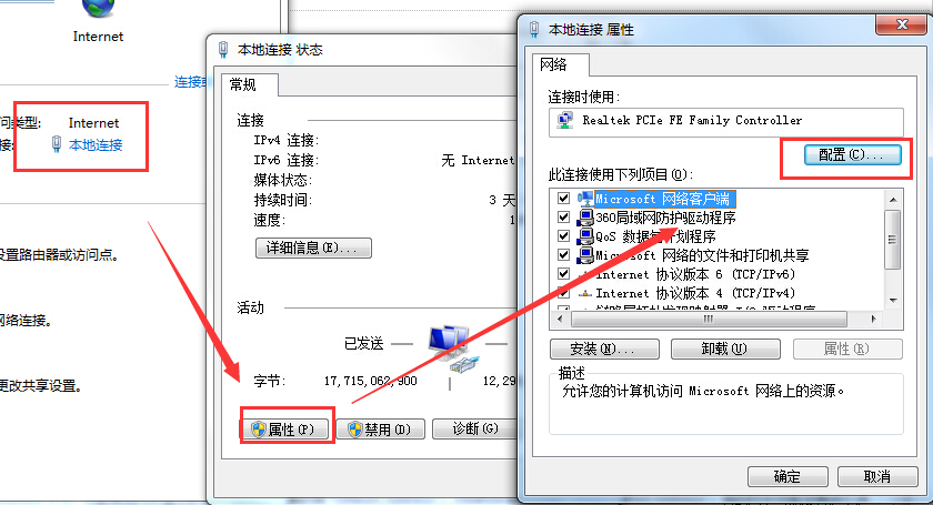 请问一下win7如何看mac地址