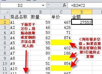 Excel中如何複製公式？