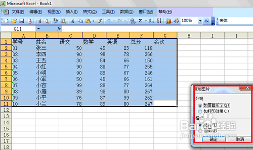 Office Excel2007工作簿怎么转换成Office Excel2003