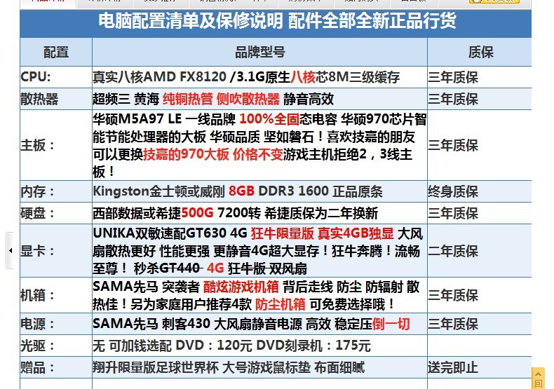 求大神帮我挑选一个性价比高的机箱配置