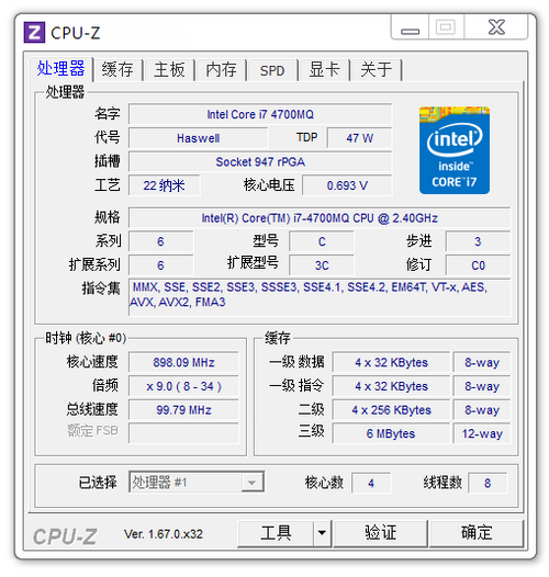 cpui74700mq性能怎么样？