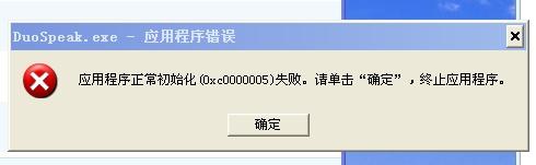 0X00000008错误是怎么回事