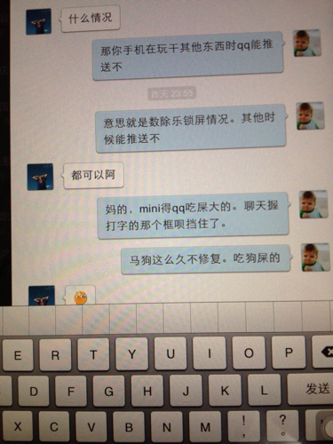 ipadmini如何输入中文了解的说下
