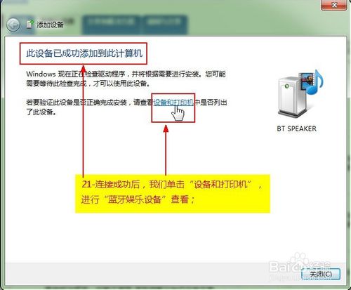 求問各位親戴爾電腦藍牙怎麼連接手機