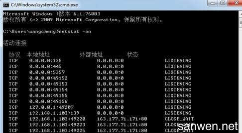 各位谁了解linux查看80端口是否被占用