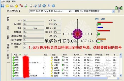 无线名字怎么改了解的说下