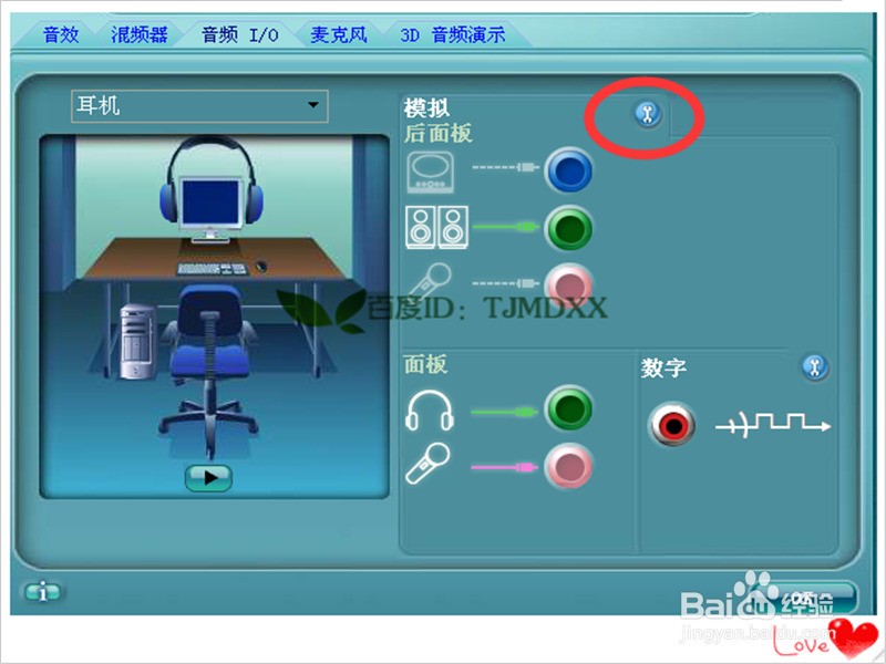 问下经验人士电脑声音怎么开启