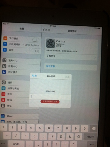 哪位了解ipad的密码是什么