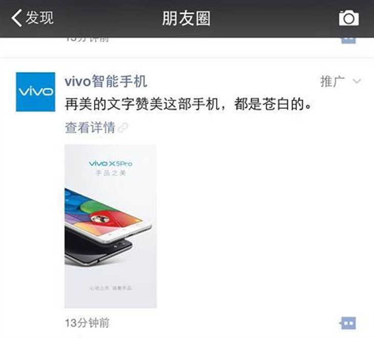 怎么用vivo7装两个微信号