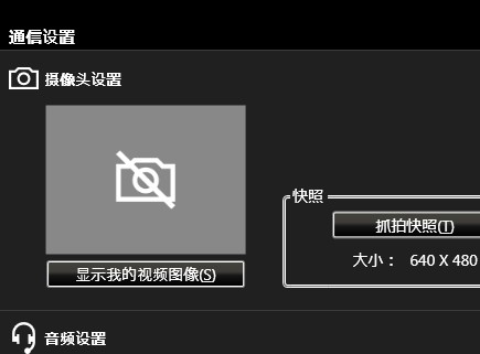 我的联想笔记本win10摄像头。好好的就不行了。求解。急。。在线等