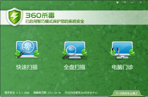 windows10是自帶的殺毒軟件好還是下載一個類似於360的好？？？？