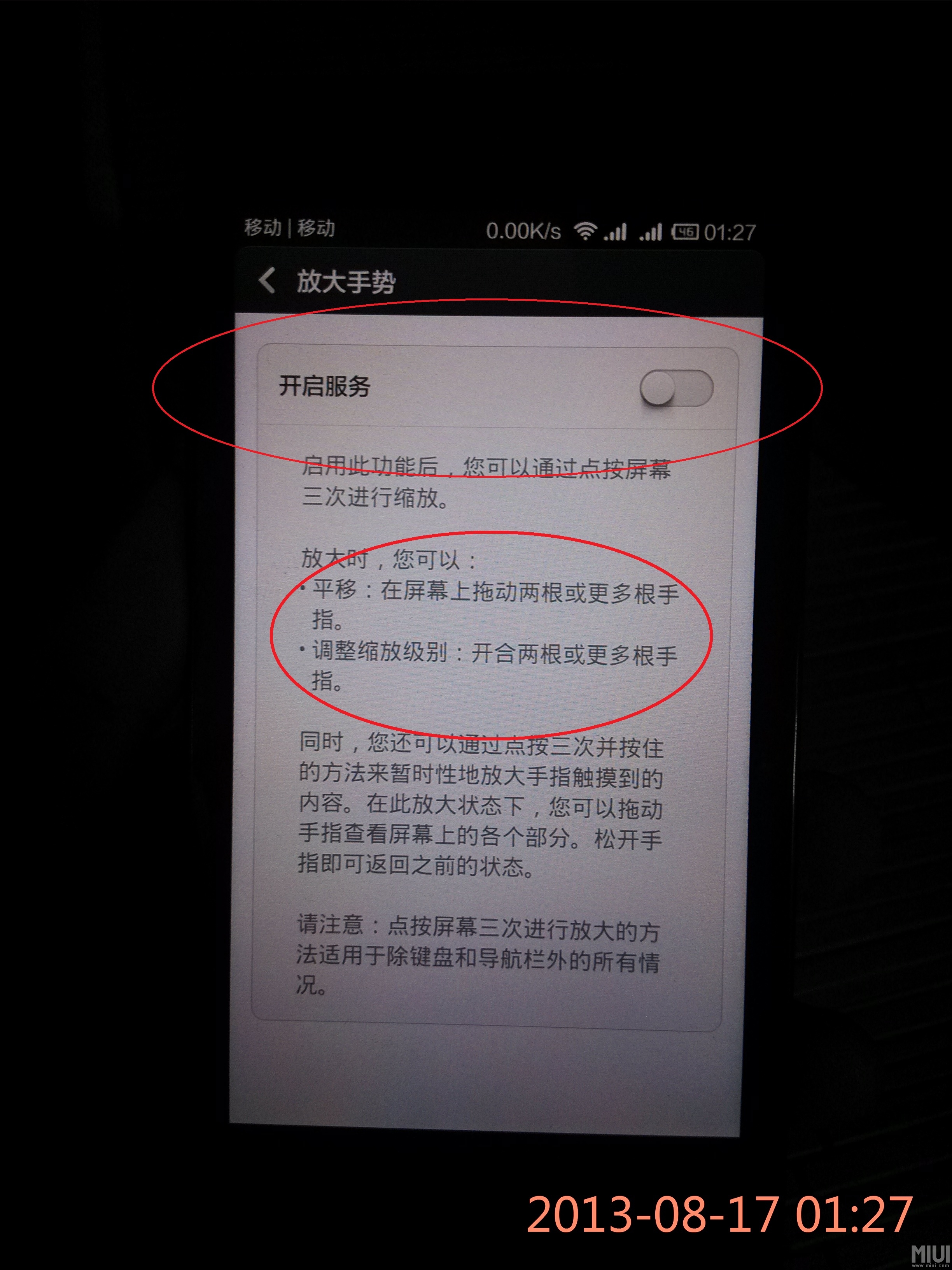 誰可以說說紅米怎麼升級miui7