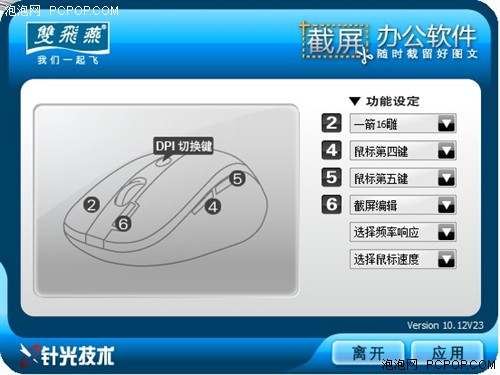 求大神解答无线鼠标要安装驱动吗