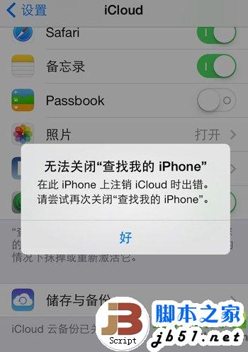 查找我的iphone在哪關知道的告訴下