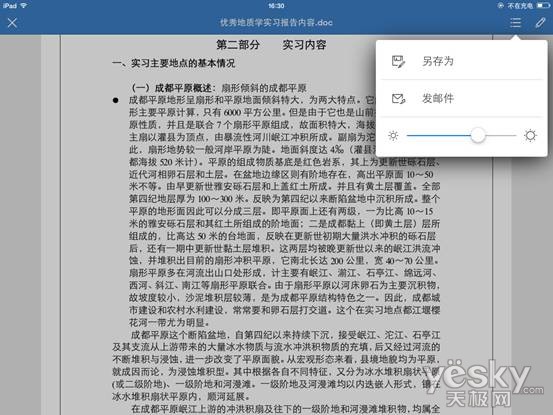 我想了解ipad怎么删除文稿