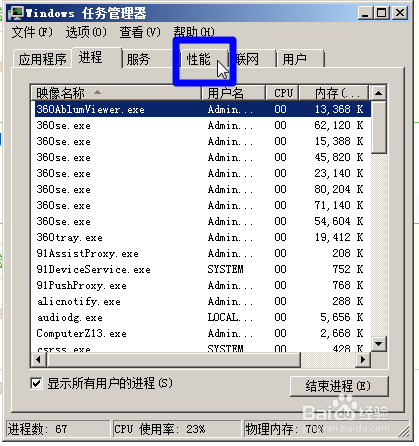 问下经验人士电脑cpu怎么检查