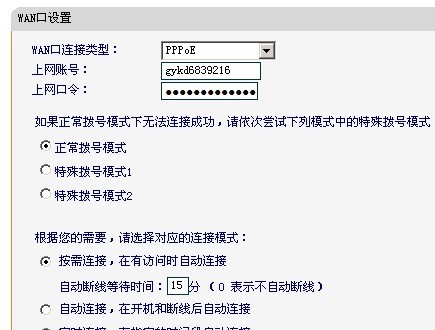 知道的说说win7如何自动拨号