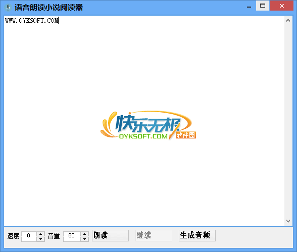 求一個 win7 係統的小說朗讀軟件    要最新的