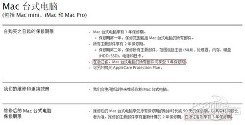 mac维修价格大概是多少