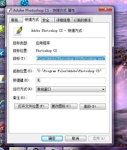 Win7下找不到兼容性选项卡怎么办