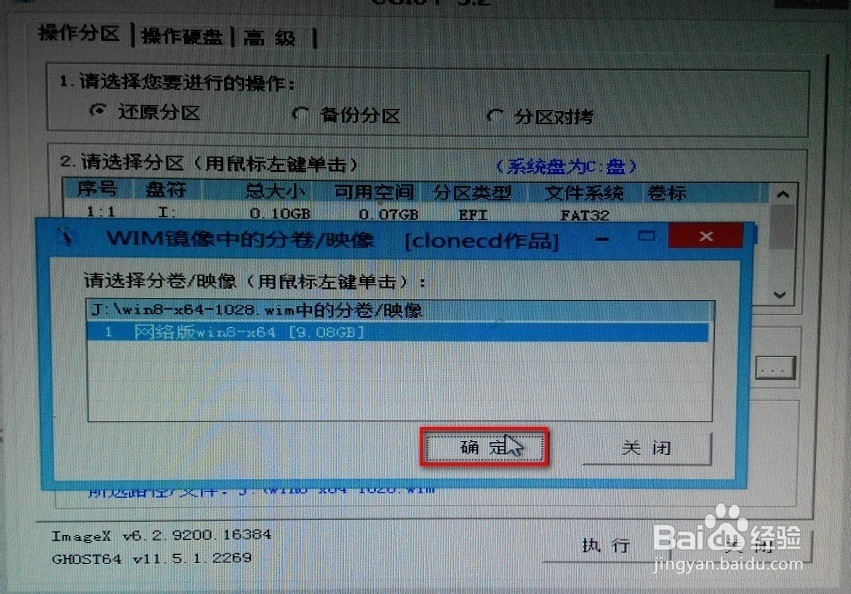 求助啊!!!有办法在GPT分区格式下永久激活win10吗