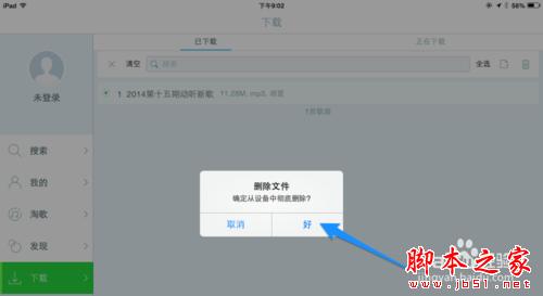 ipad的照片删除了怎么恢复知道的告诉下