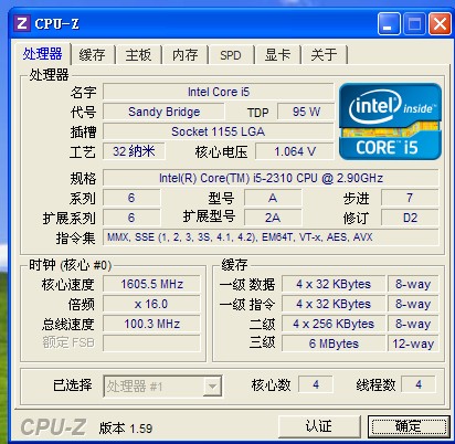 求解i52310報價大概多少錢