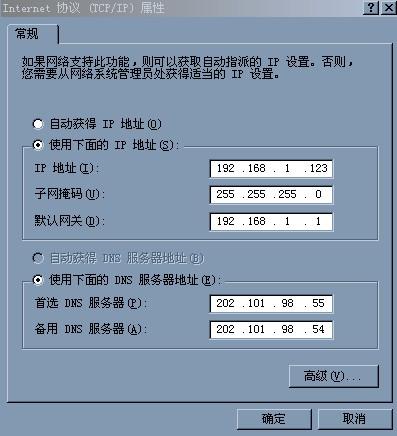 谁知道怎么更换网络ip地址