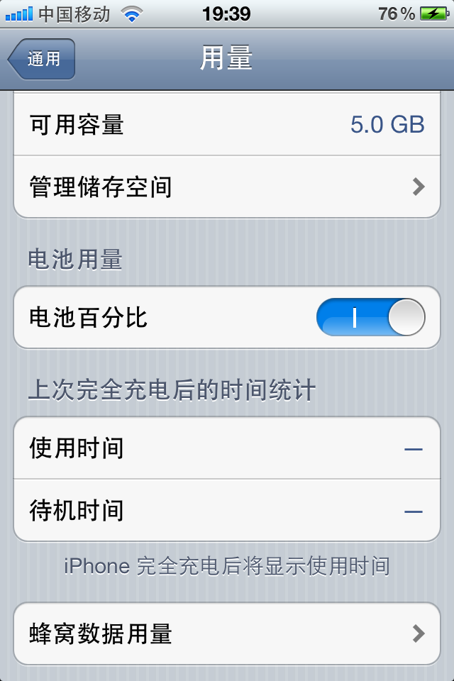 哪位说说为什么iphone4s会自动关机