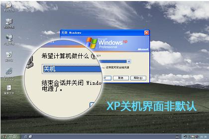 我家的电脑 xp关机后出现 你的账户将会有另一个用户登录。后来关机了。 在后来开机都开不了。键盘用不了。