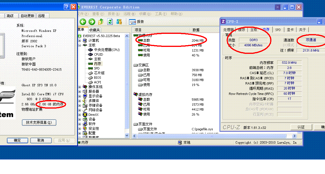 哪位說下怎麼樣檢查電腦內存