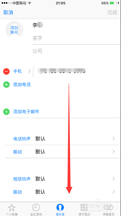 誰了解iphone4怎麼清除聯係人