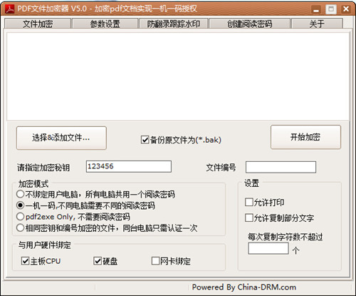 求告知文件怎么转换成pdf