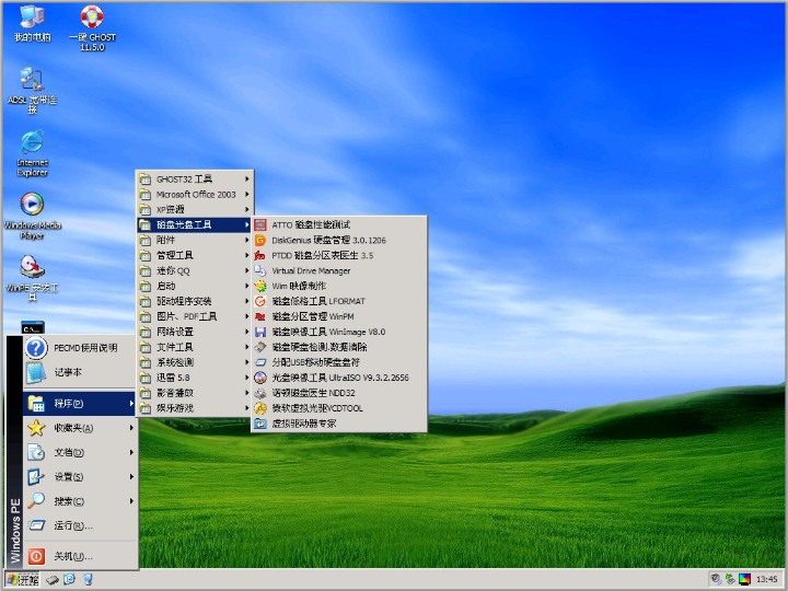 win7的windows組件在哪