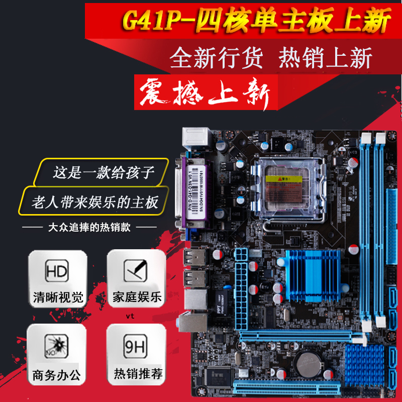 為什麼大部分P45主板不支持DDR3