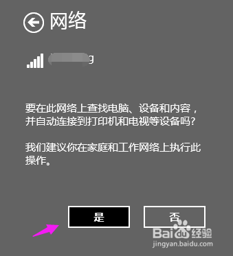 知道的说说wp10如何连接电脑