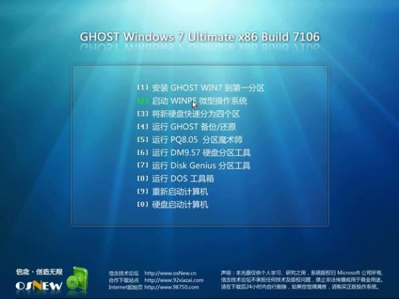 windows7中文版下载