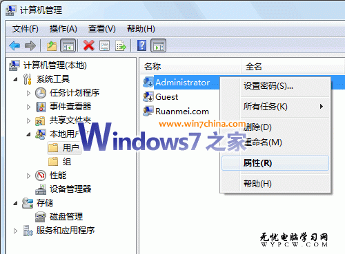如何遷移Windows 7係統