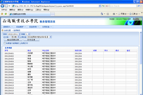 求告知ie怎么保存密码