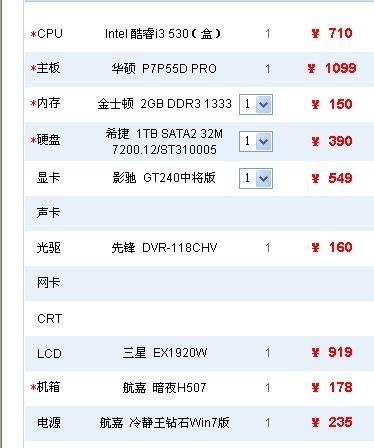 小弟想組一台式電腦價格2000以上3000以下想玩英雄聯盟希望各位大神給個配置單！！謝謝