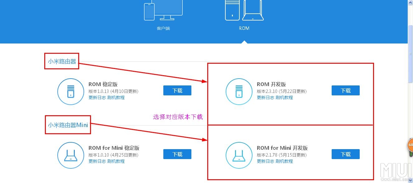 求大神說下如何管理小米路由器