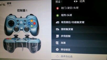 谁知道fifa14手柄怎么改键位