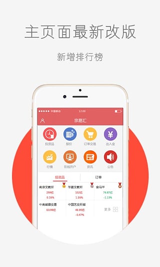 更新宗易彙APP版本後，要重新登錄賬號，但是忘記密碼了怎麼辦？