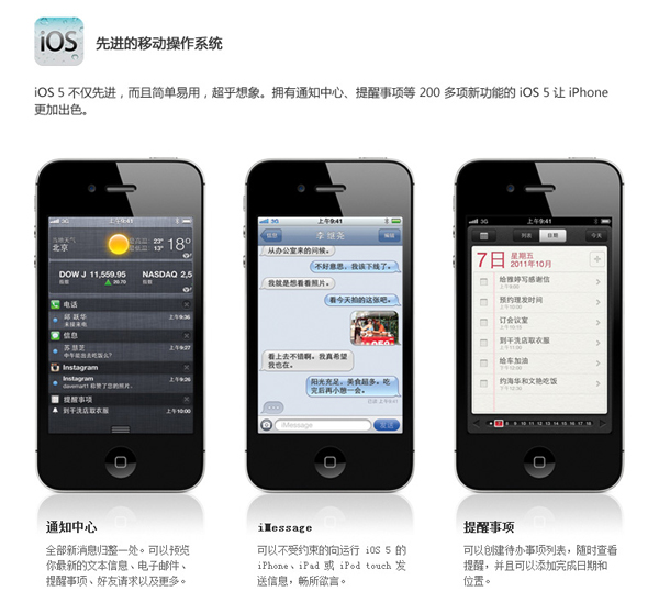 iphone4s怎麼調震動誰能說下