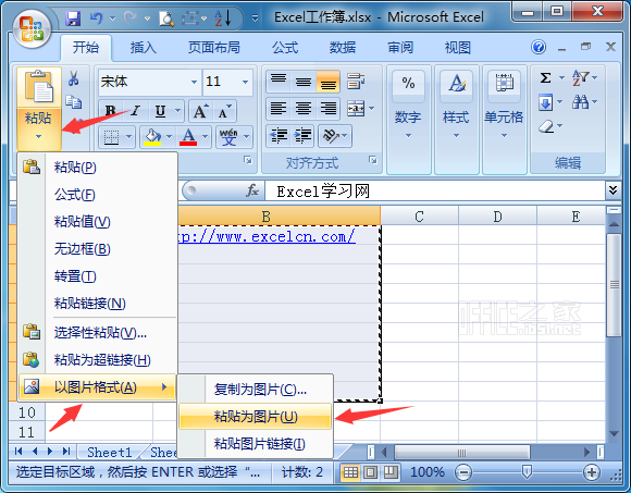 Excel 2010选中区域打印不全怎么办