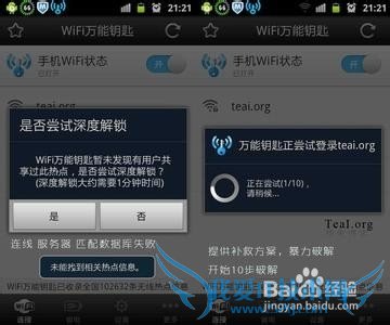 我的WIFI沒密碼可以上網 設了密碼就連接不上網絡 這個要咋辦啊 求解求解啊0