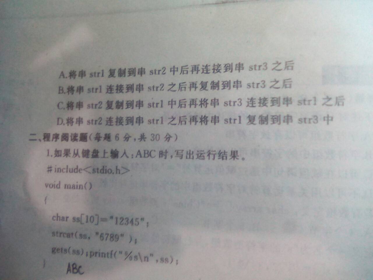 c++語言裏麵的strcat和strcpy函數原形聲明是啥子？