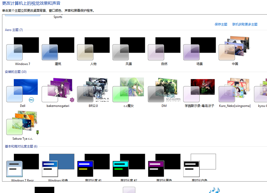 求大神说下win7几个主分区