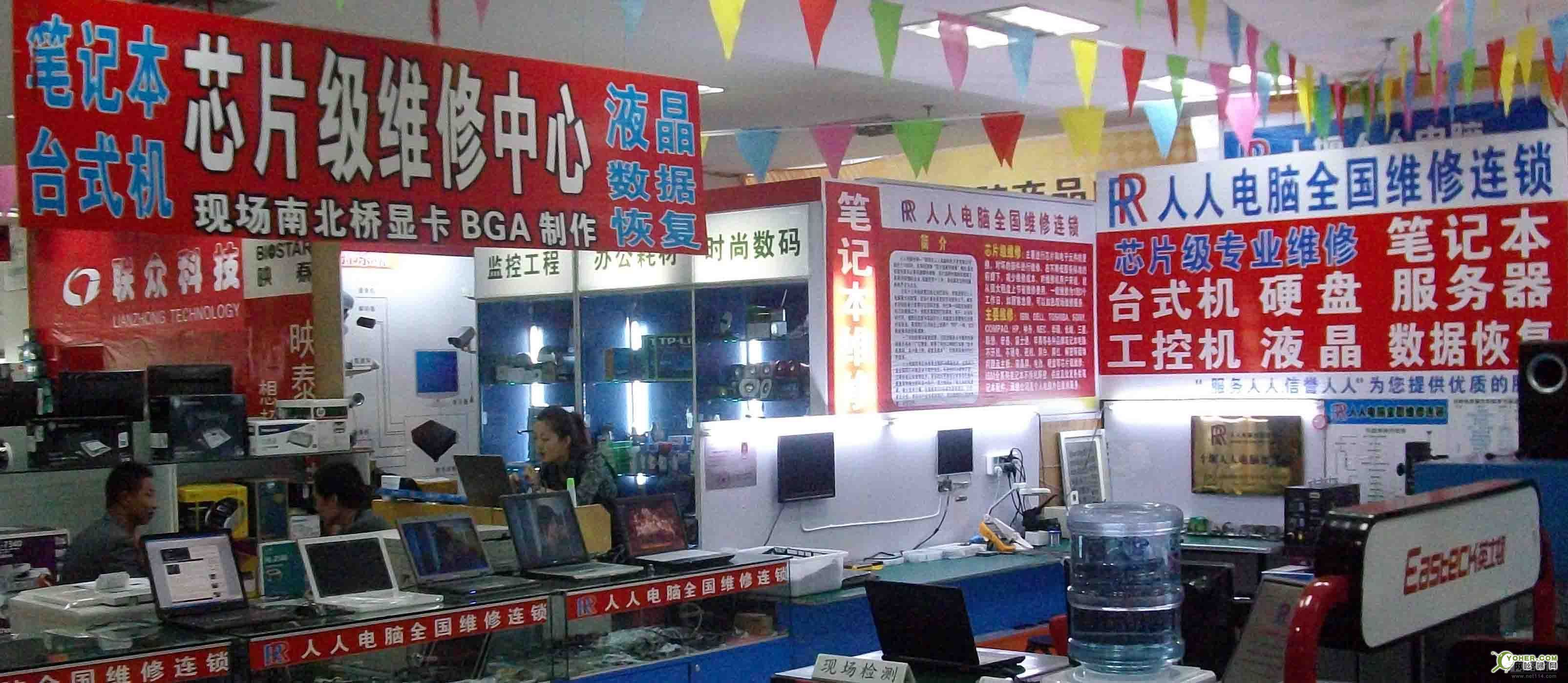 北京宏基电脑维修站有哪些？