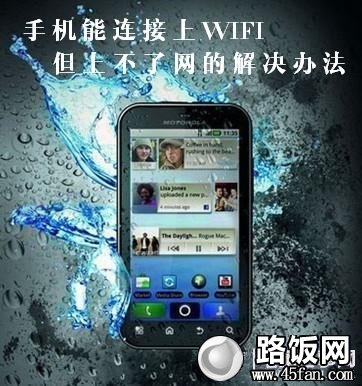 哪位说说什么是手机wifi上网